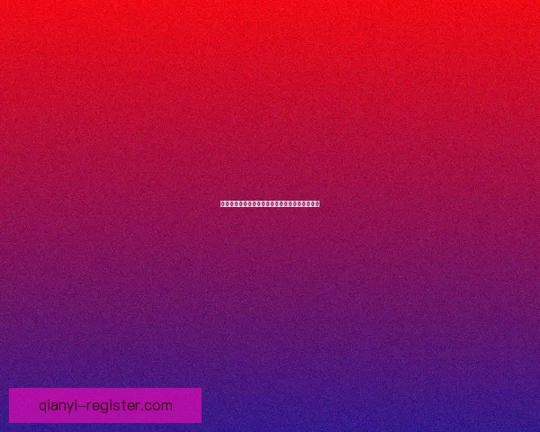 高赔率世界杯竞猜平台助力精准预测赚取丰厚回报 高赔率世界杯竞猜平台助力精准预测赚取丰厚回报