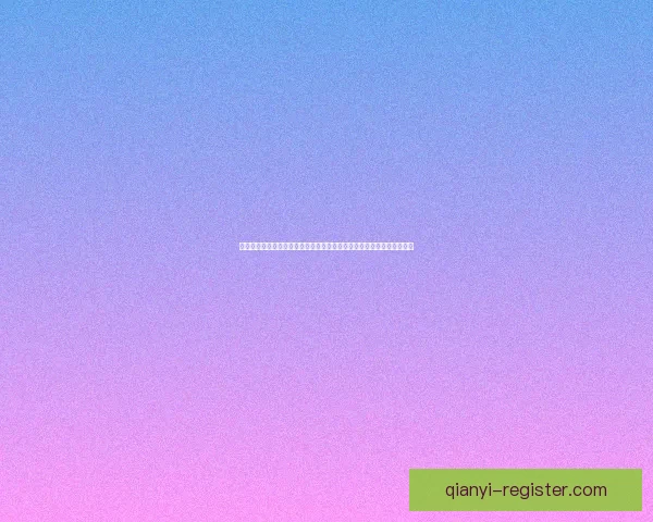 世界杯竞猜盛宴即将开启，精彩投注助你赢大奖，参与竞猜尽享狂欢时刻