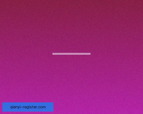 世界杯竞猜盛宴开启高额返水福利加码球迷畅玩赢不停尽享巅峰足球之夜