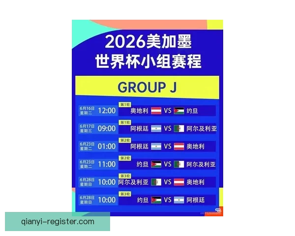 美加墨世界杯竞猜平台全面上线 一起预测2026世界杯赛果赢取丰厚奖品 美加墨世界杯竞猜平台全面上线 一起预测2026世界杯赛果赢取丰厚奖品