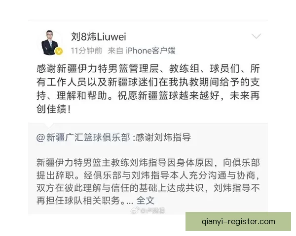 刘炜后新疆新帅格兰离职 两任教练接连离队球队排名倒数第四